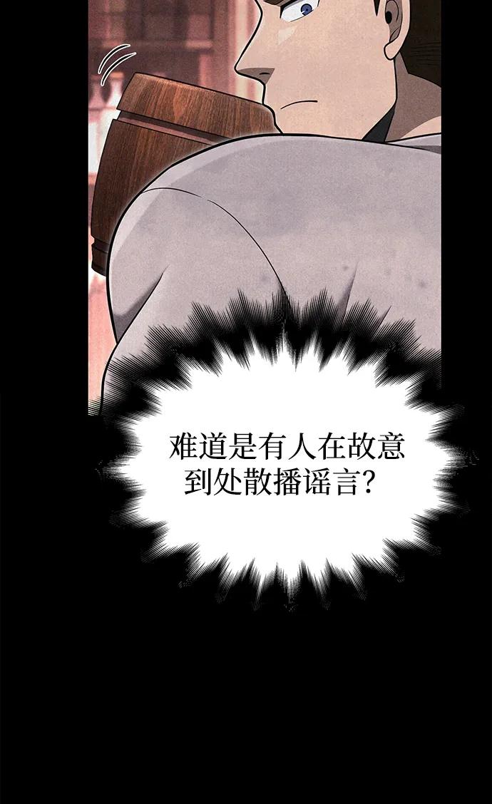 化身野蛮人在异界生存 [第62话] 次元崩塌 第116页