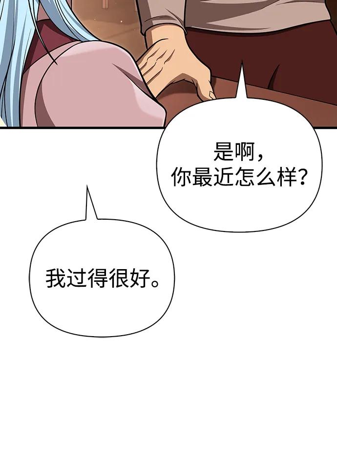 化身野蛮人在异界生存 [第62话] 次元崩塌 第98页