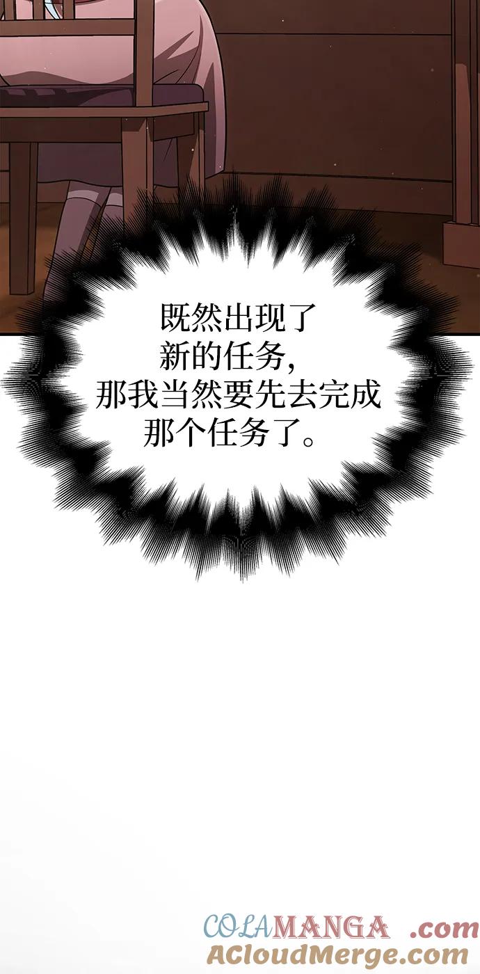 化身野蛮人在异界生存 [第62话] 次元崩塌 第109页