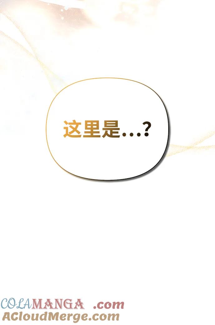 化身野蛮人在异界生存 [第62话] 次元崩塌 第129页