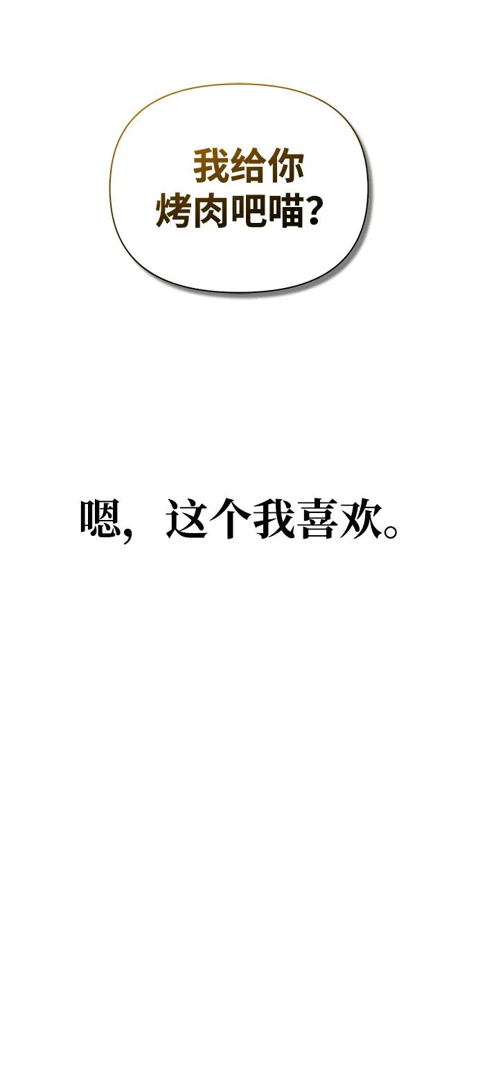 化身野蛮人在异界生存 [第62话] 次元崩塌 第95页