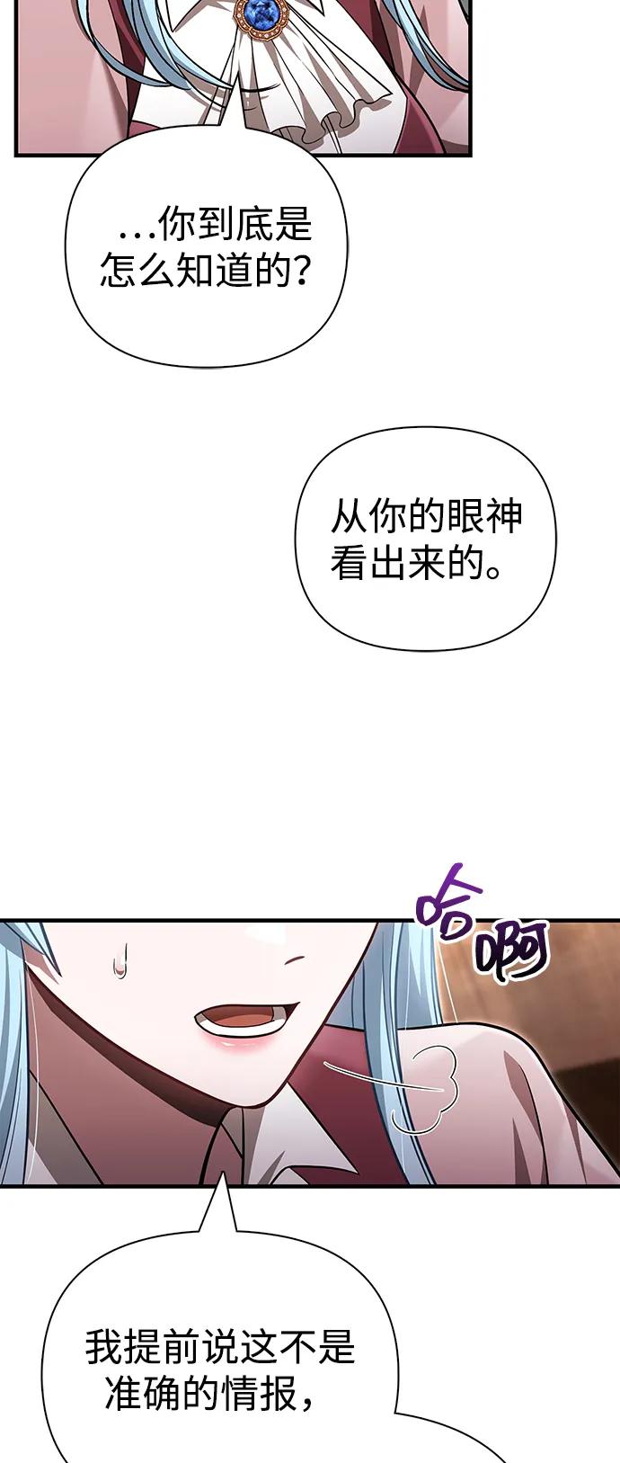 化身野蛮人在异界生存 [第62话] 次元崩塌 第100页