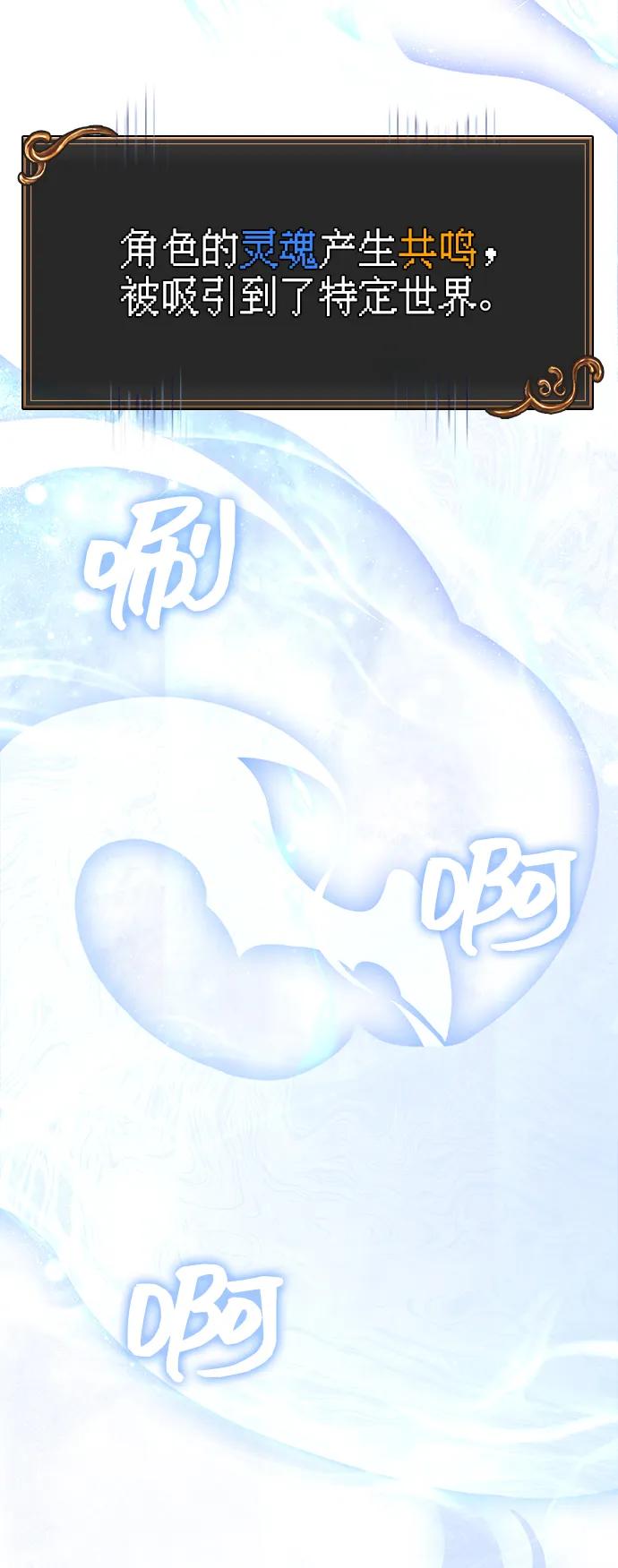 化身野蛮人在异界生存 [第62话] 次元崩塌 第127页