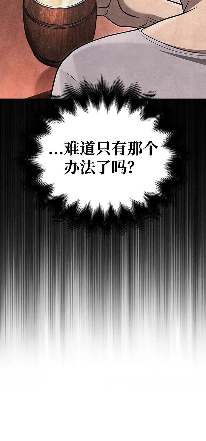 化身野蛮人在异界生存 [第62话] 次元崩塌 第119页