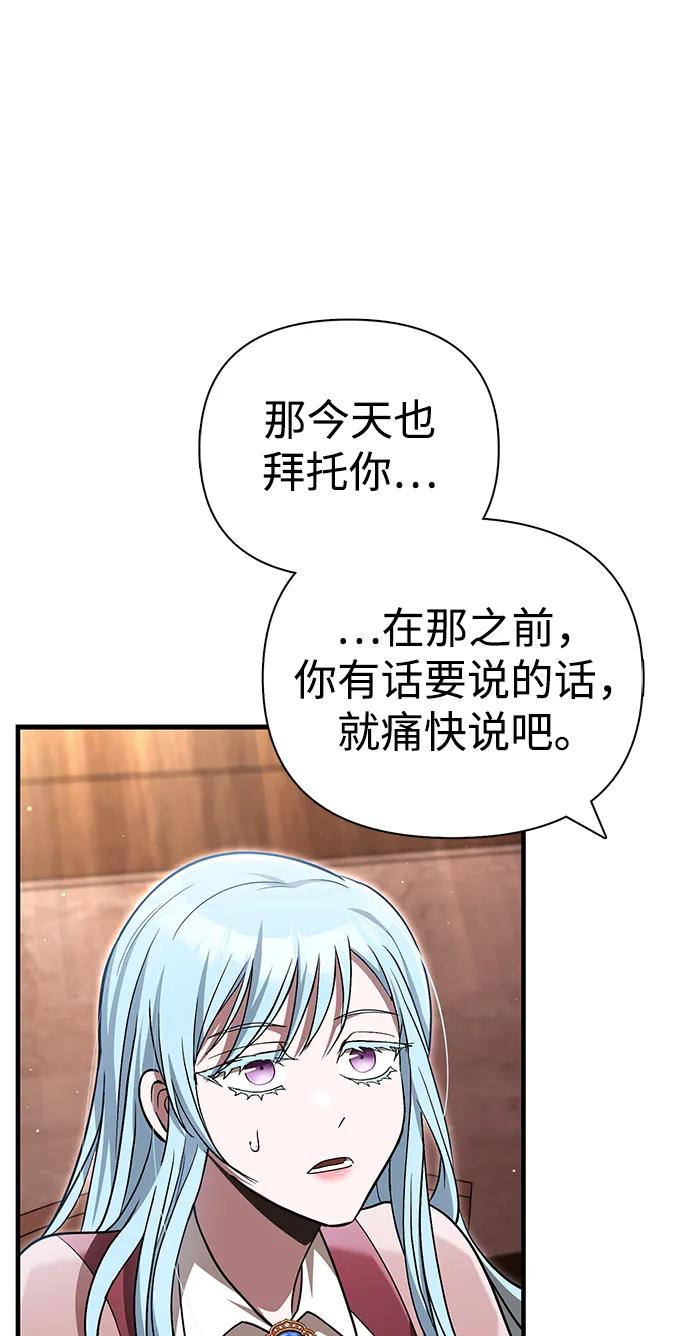 化身野蛮人在异界生存 [第62话] 次元崩塌 第99页