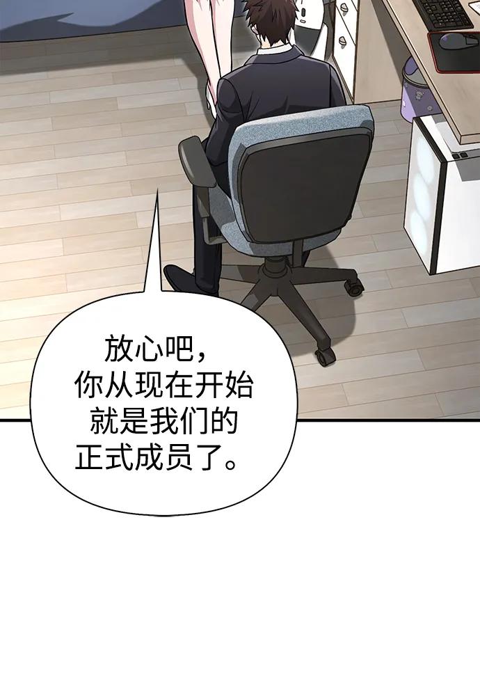 化身野蛮人在异界生存 [第63话] 昵称 第48页