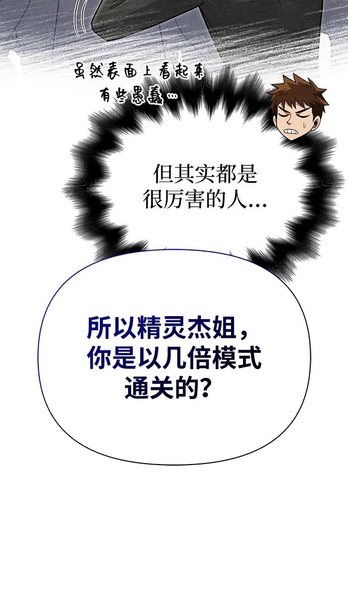 化身野蛮人在异界生存 [第63话] 昵称 第99页