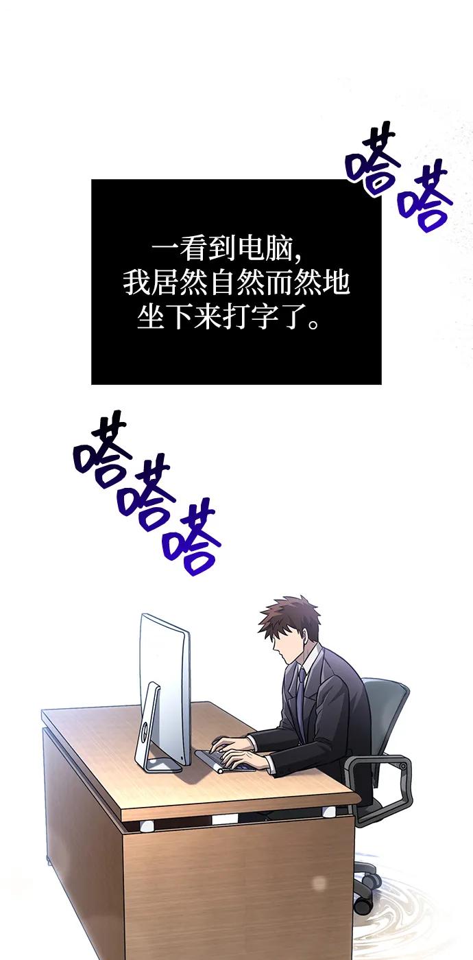 化身野蛮人在异界生存 [第63话] 昵称 第23页