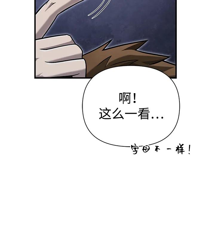 化身野蛮人在异界生存 [第63话] 昵称 第79页