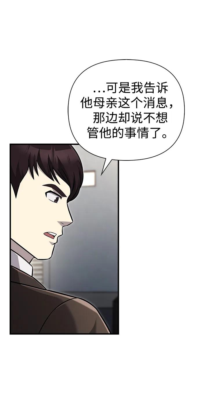 化身野蛮人在异界生存 [第63话] 昵称 第4页