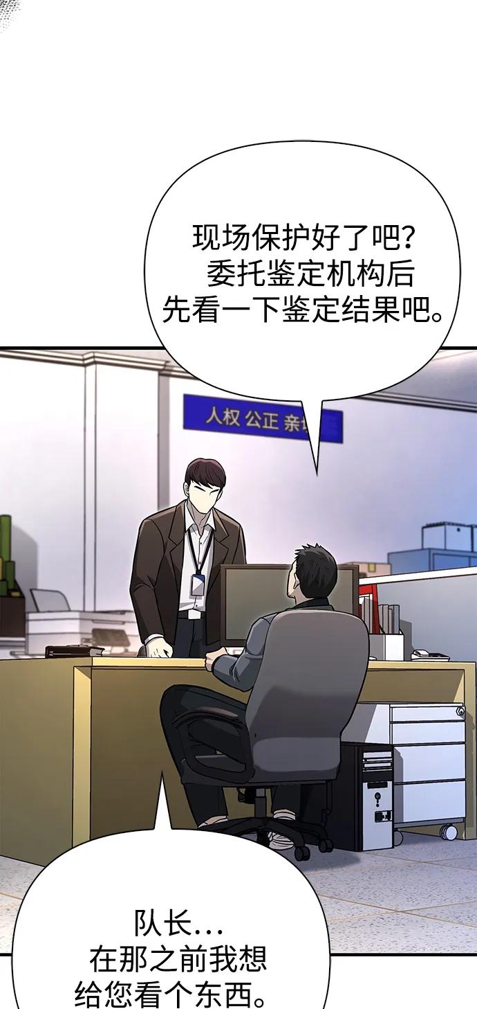 化身野蛮人在异界生存 [第63话] 昵称 第12页