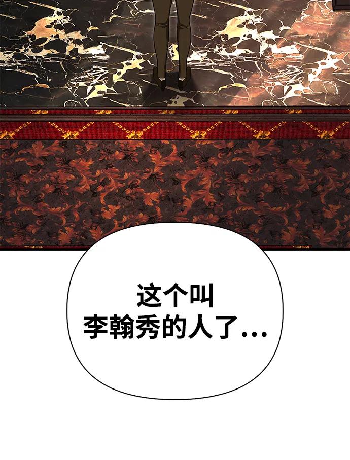 化身野蛮人在异界生存 [第63话] 昵称 第124页