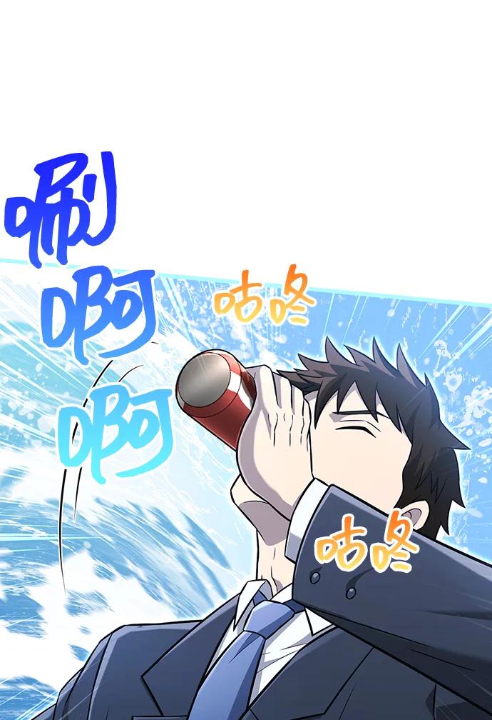 化身野蛮人在异界生存 [第63话] 昵称 第36页