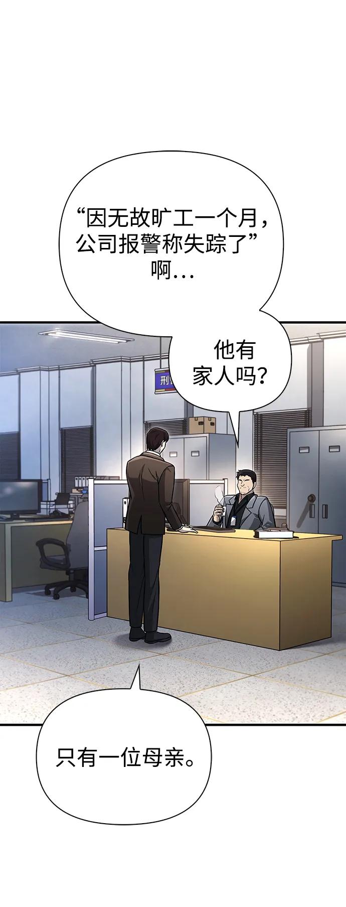 化身野蛮人在异界生存 [第63话] 昵称 第3页