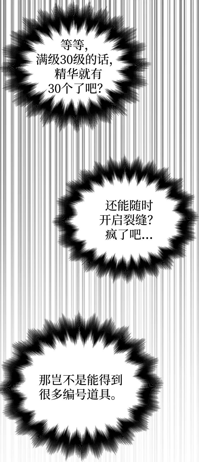化身野蛮人在异界生存 [第63话] 昵称 第106页