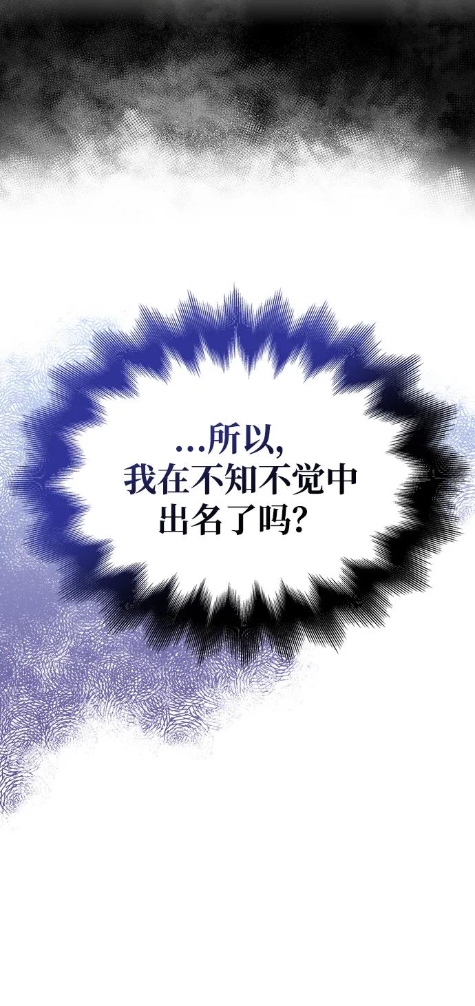 化身野蛮人在异界生存 [第63话] 昵称 第75页
