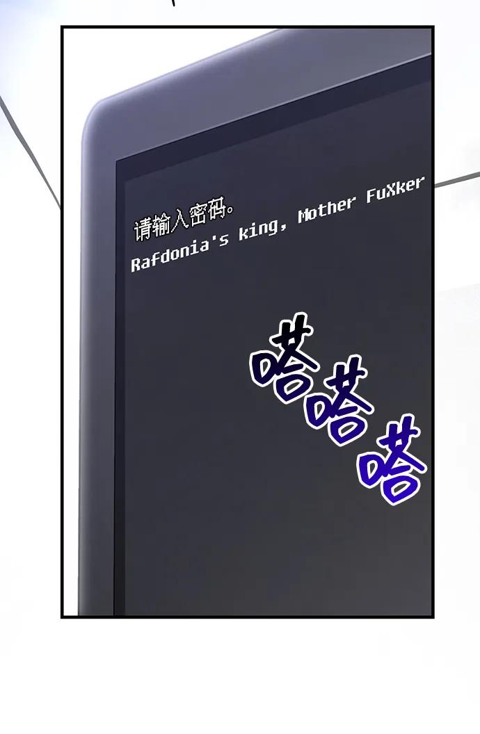 化身野蛮人在异界生存 [第63话] 昵称 第26页