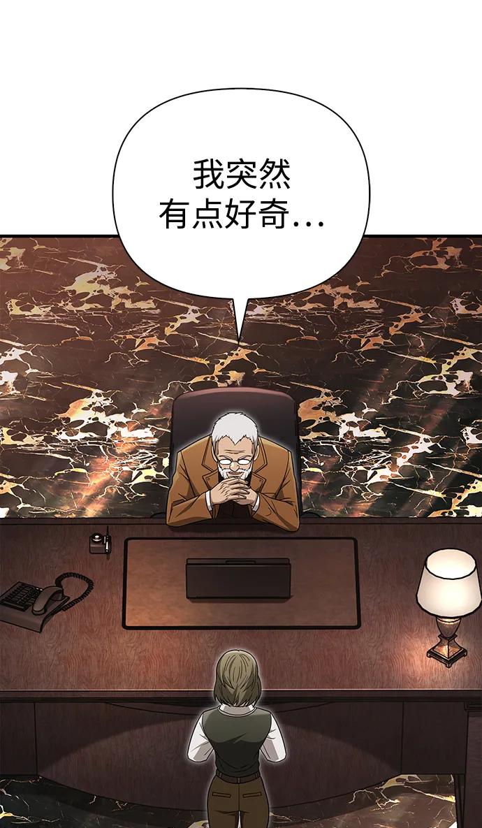 化身野蛮人在异界生存 [第63话] 昵称 第123页