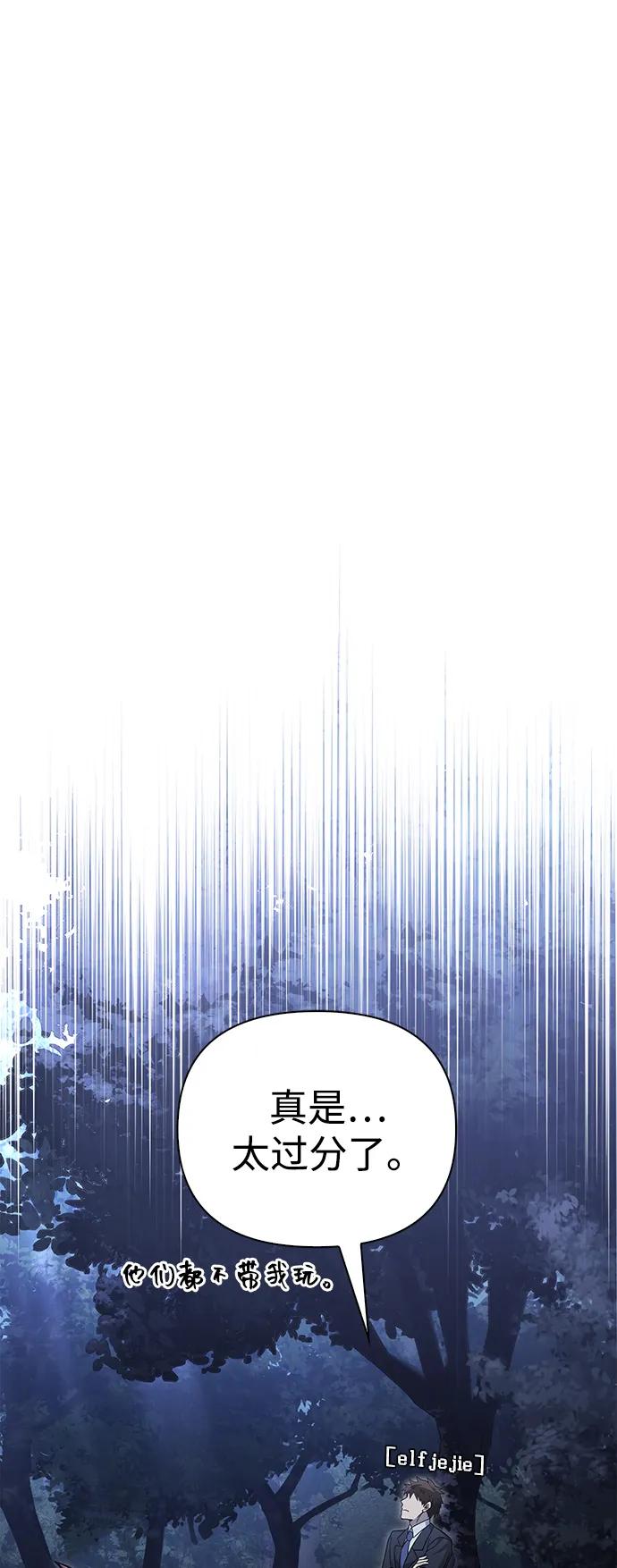 化身野蛮人在异界生存 [第63话] 昵称 第82页