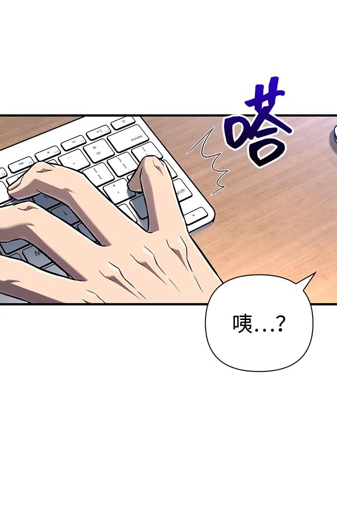 化身野蛮人在异界生存 [第63话] 昵称 第27页