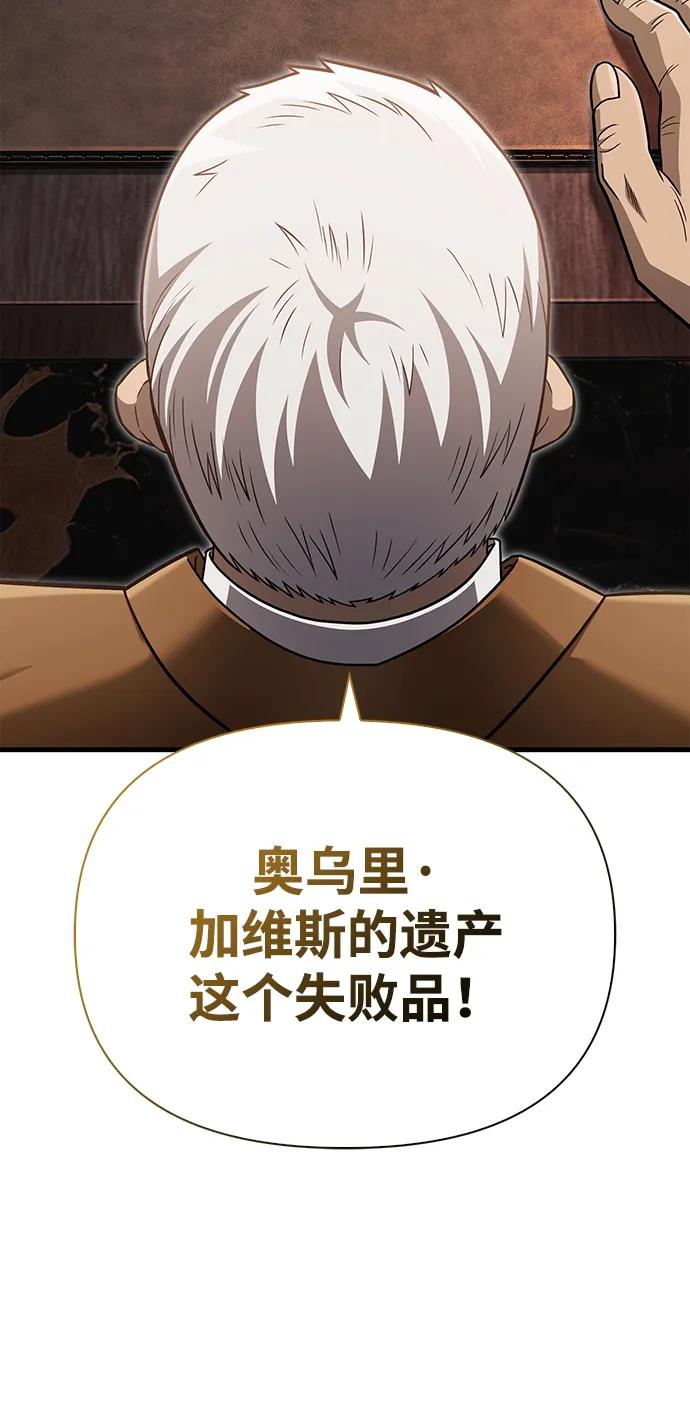 化身野蛮人在异界生存 [第63话] 昵称 第118页