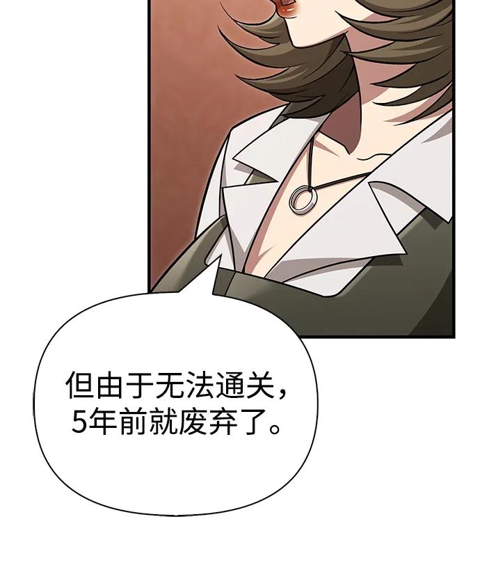 化身野蛮人在异界生存 [第63话] 昵称 第120页