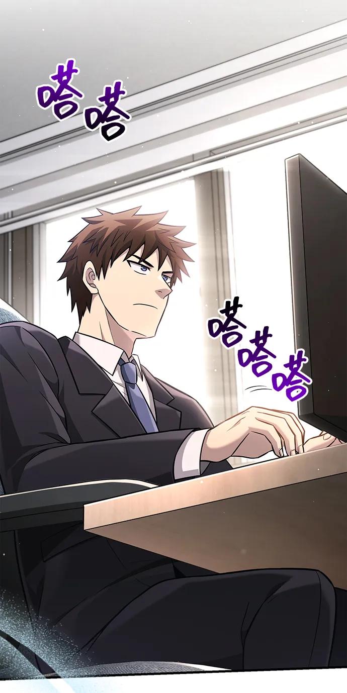 化身野蛮人在异界生存 [第63话] 昵称 第126页