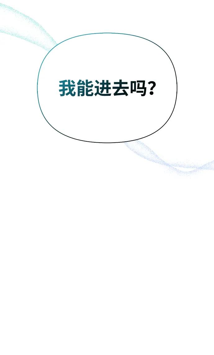 化身野蛮人在异界生存 [第63话] 昵称 第40页