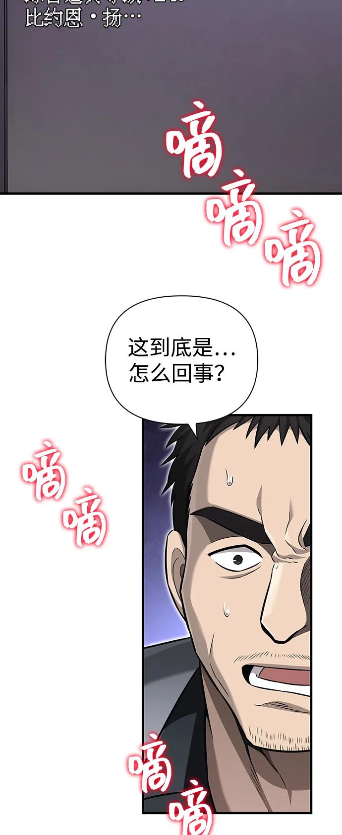 化身野蛮人在异界生存 [第63话] 昵称 第16页