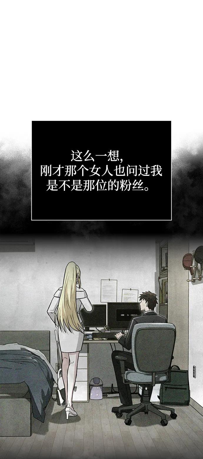 化身野蛮人在异界生存 [第63话] 昵称 第74页
