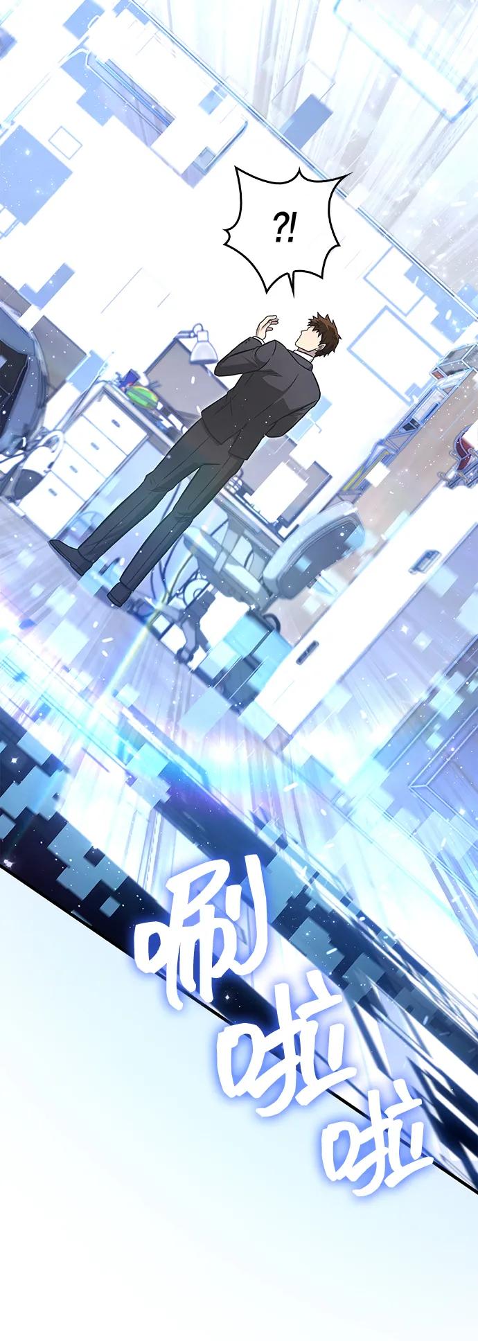 化身野蛮人在异界生存 [第63话] 昵称 第31页