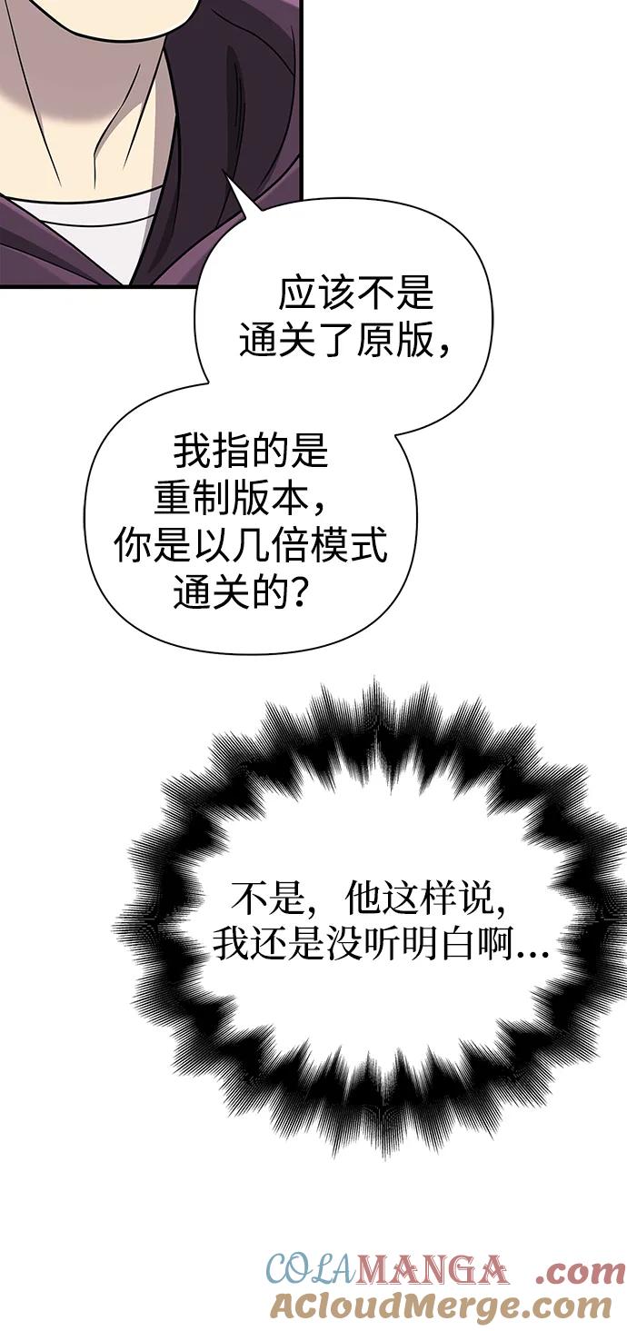 化身野蛮人在异界生存 [第63话] 昵称 第101页