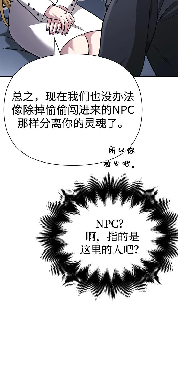 化身野蛮人在异界生存 [第63话] 昵称 第50页