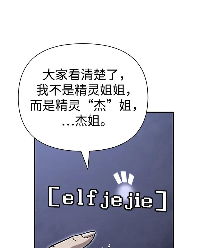化身野蛮人在异界生存 [第63话] 昵称 第78页