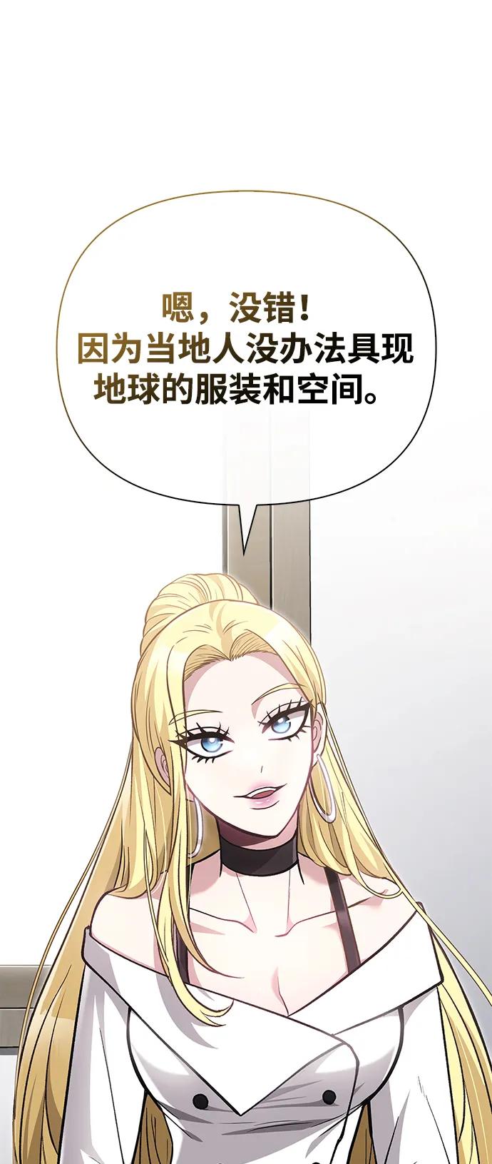 化身野蛮人在异界生存 [第63话] 昵称 第44页