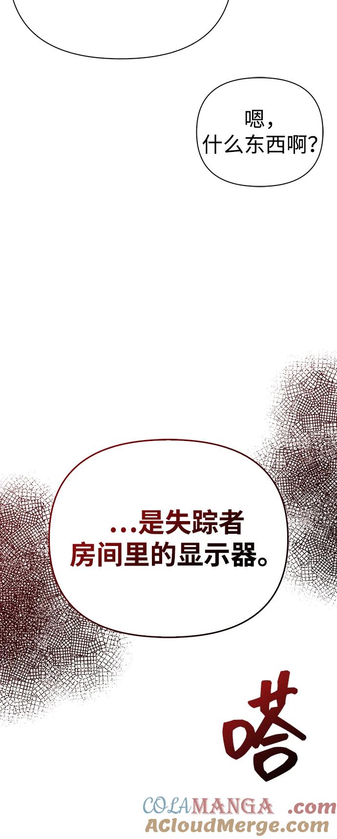 化身野蛮人在异界生存 [第63话] 昵称 第13页