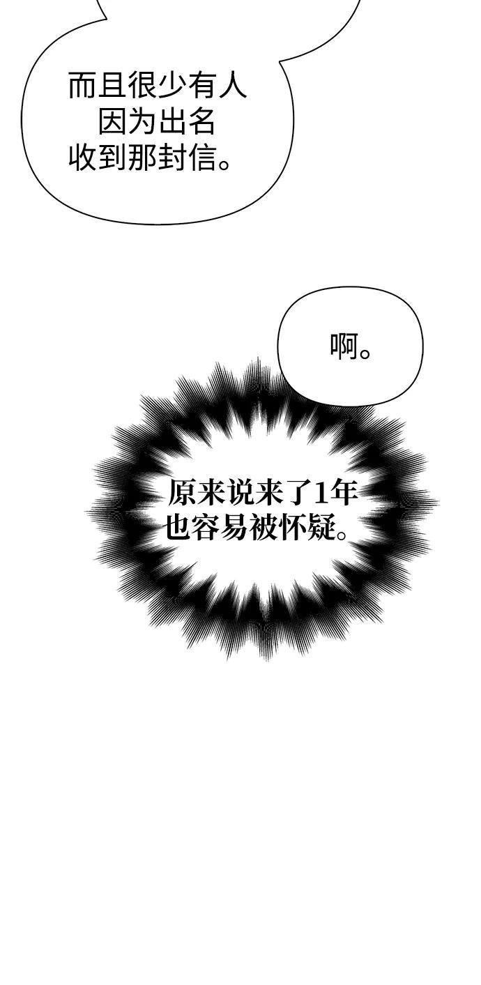 化身野蛮人在异界生存 [第63话] 昵称 第87页