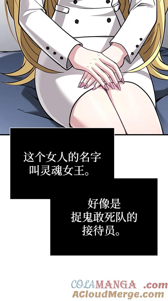 化身野蛮人在异界生存 [第63话] 昵称 第45页