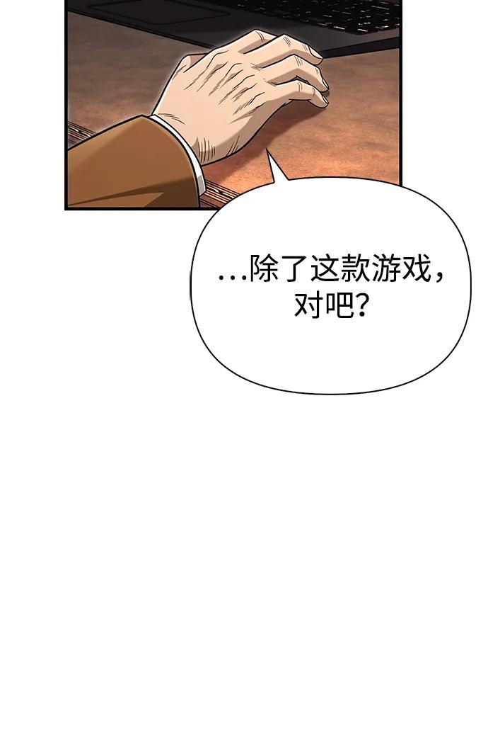 化身野蛮人在异界生存 [第63话] 昵称 第116页
