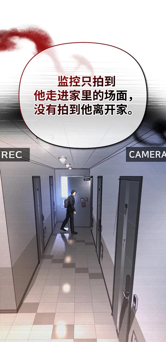 化身野蛮人在异界生存 [第63话] 昵称 第6页