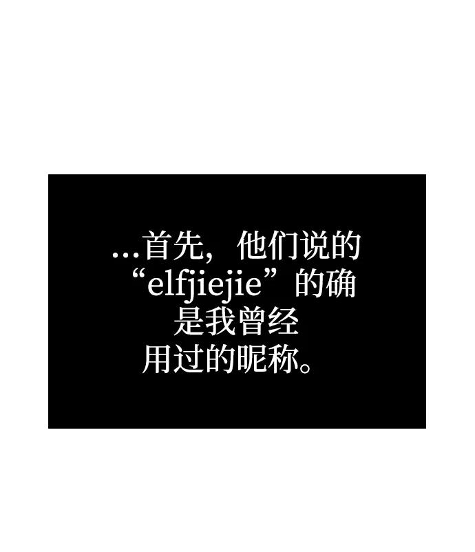 化身野蛮人在异界生存 [第63话] 昵称 第71页