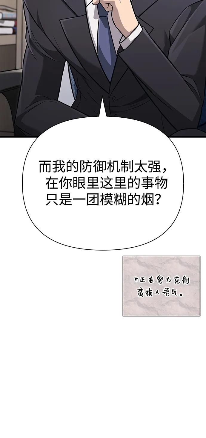 化身野蛮人在异界生存 [第63话] 昵称 第42页