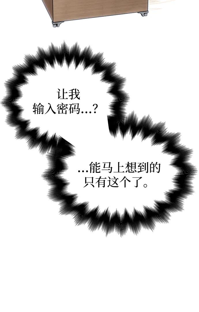 化身野蛮人在异界生存 [第63话] 昵称 第24页