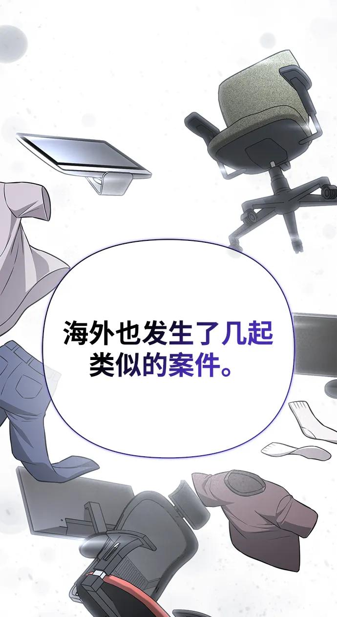 化身野蛮人在异界生存 [第63话] 昵称 第18页