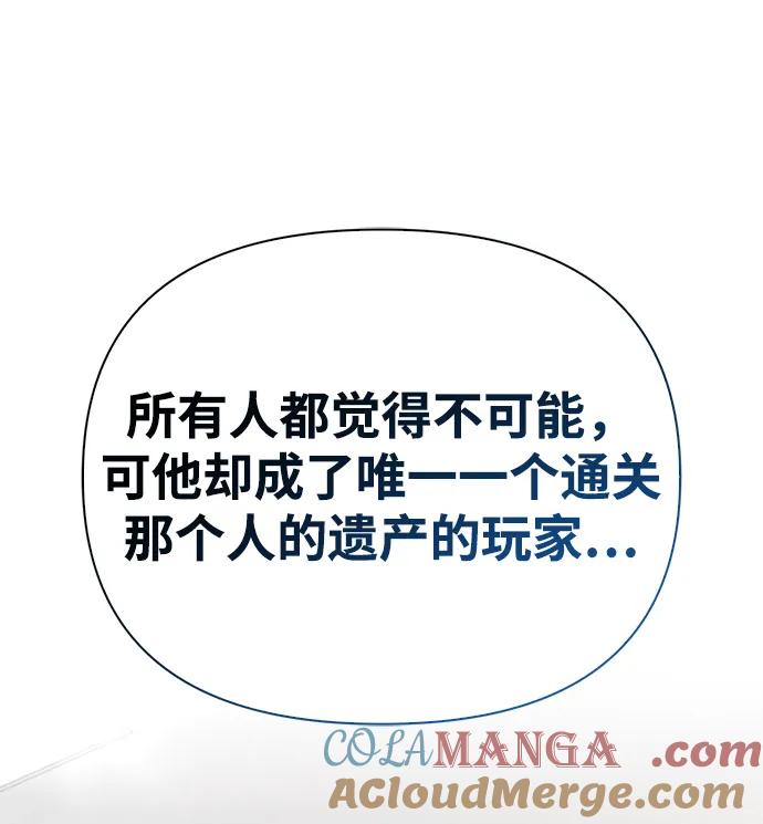 化身野蛮人在异界生存 [第63话] 昵称 第125页