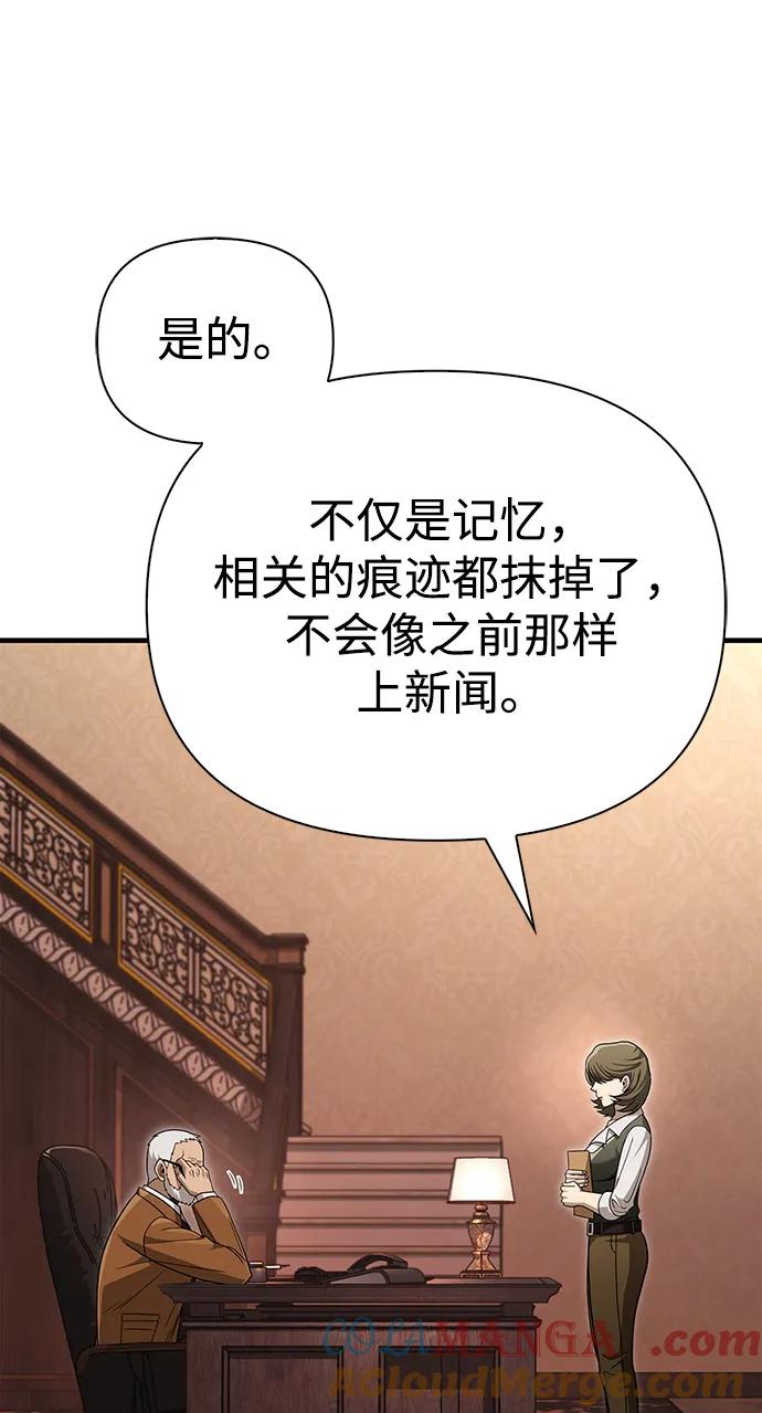 化身野蛮人在异界生存 [第63话] 昵称 第113页