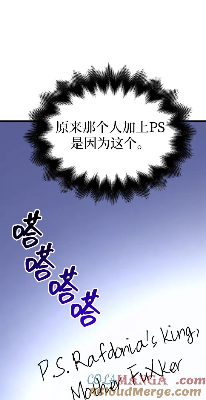 化身野蛮人在异界生存 [第63话] 昵称 第25页