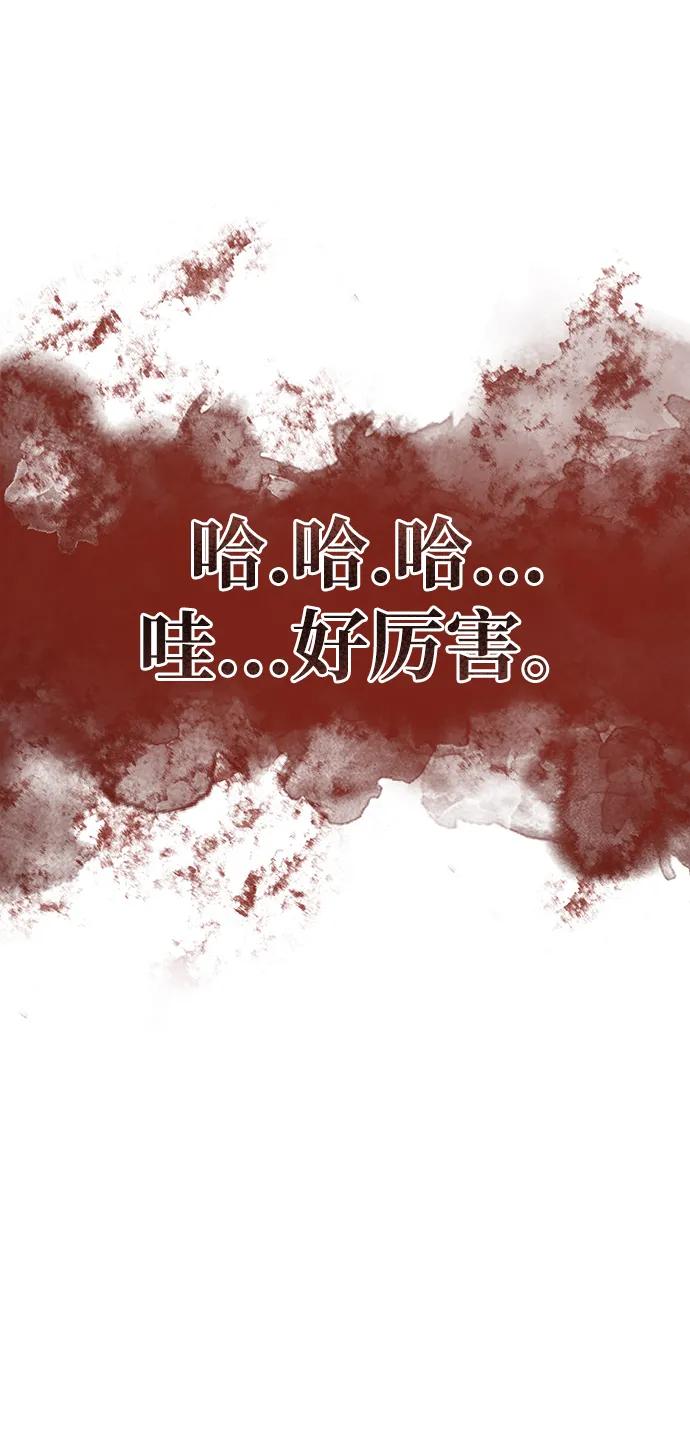 化身野蛮人在异界生存 [第63话] 昵称 第110页