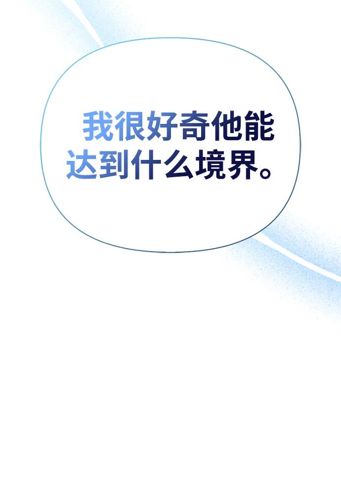 化身野蛮人在异界生存 [第63话] 昵称 第127页