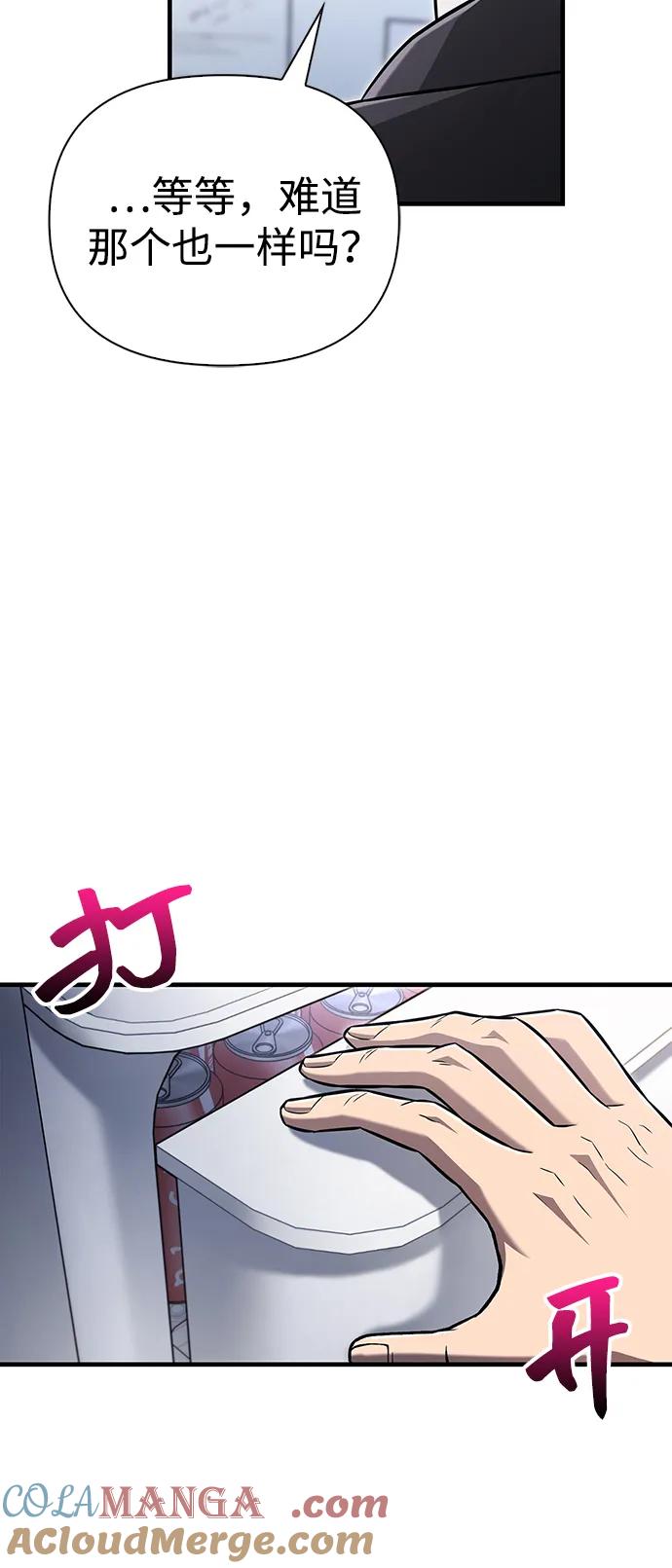 化身野蛮人在异界生存 [第63话] 昵称 第33页